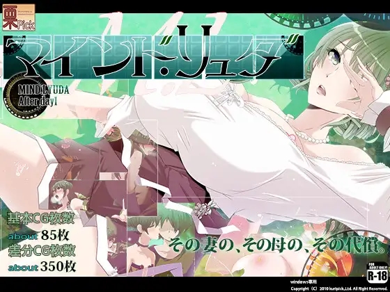 [PC][热门续作RPG/汉化/NTR/2D]心灵・鲁达 第一天之后 マインド・リュダ After day 1 AI汉化版+全CG回想 [1.67GB]-2.jpg