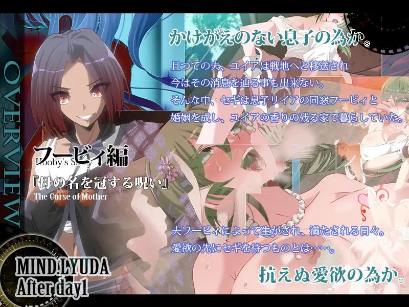 [PC][热门续作RPG/汉化/NTR/2D]心灵・鲁达 第一天之后 マインド・リュダ After day 1 AI汉化版+全CG回想 [1.67GB]-3.jpg