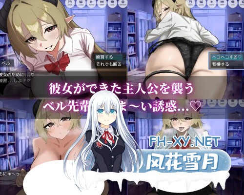 [ADV/PC] 被贝尔前辈给攻陷了！ ベル先輩に堕とされる！AI汉化 [398M]-3.jpg