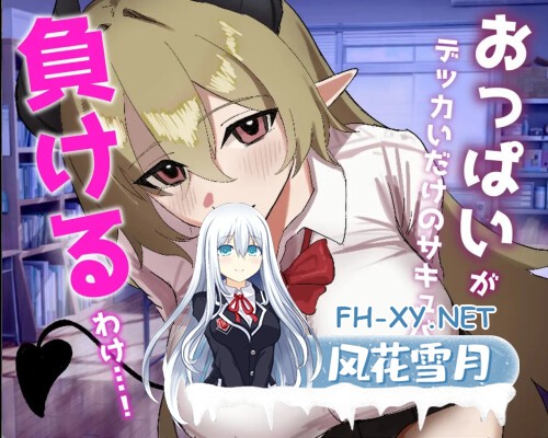 [ADV/PC] 被贝尔前辈给攻陷了！ ベル先輩に堕とされる！AI汉化 [398M]-1.jpg