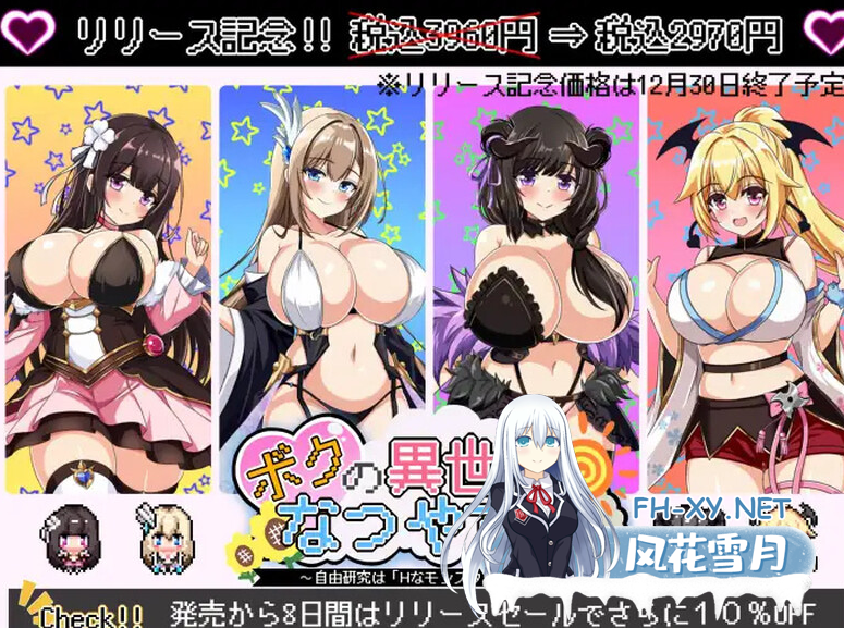 PC[热门RPG养成魔物娘]我在异世界的暑假（ボクの異世界なつやすみ）V1.0正式版~甜族星人汉化+全CG[1.8G]百度/迅雷/UC-4.png
