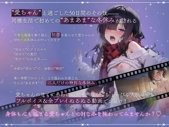 [PC][互动SLG/AI汉化/阿黑颜/2D]与孤独少女的50天 /孤独少女との50日間 〜あまあま冬休み〜 [3.08GB]-2.jpg