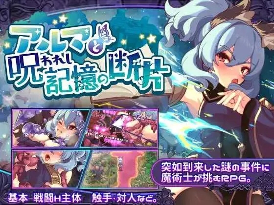 [PC+安卓][精品RPG/官中/2D]艾露玛和被诅咒的记忆碎片 Ver1.03 官方中文步兵版 [1.33GB]-1.jpg