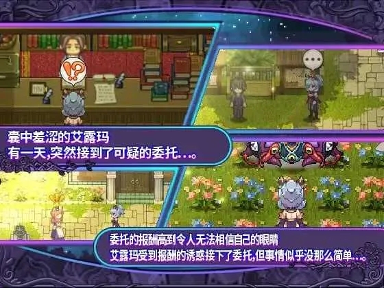 [PC+安卓][精品RPG/官中/2D]艾露玛和被诅咒的记忆碎片 Ver1.03 官方中文步兵版 [1.33GB]-2.jpg