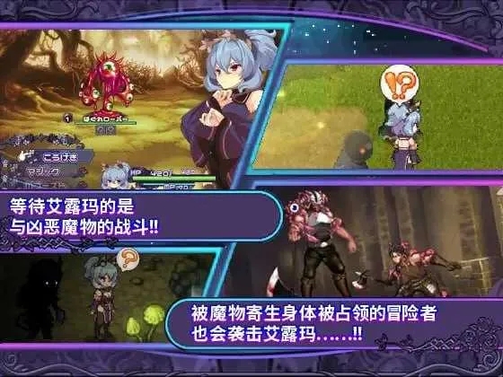 [PC+安卓][精品RPG/官中/2D]艾露玛和被诅咒的记忆碎片 Ver1.03 官方中文步兵版 [1.33GB]-3.jpg