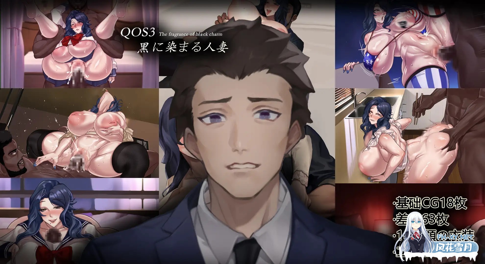 [ADV/DL官中/NTR/人妻/堕落/巨乳/黑人][RJ01117223/BUBISHI社团]QOS♠Wife3~黒に染まる人妻~[PC/762M]-4.jpg