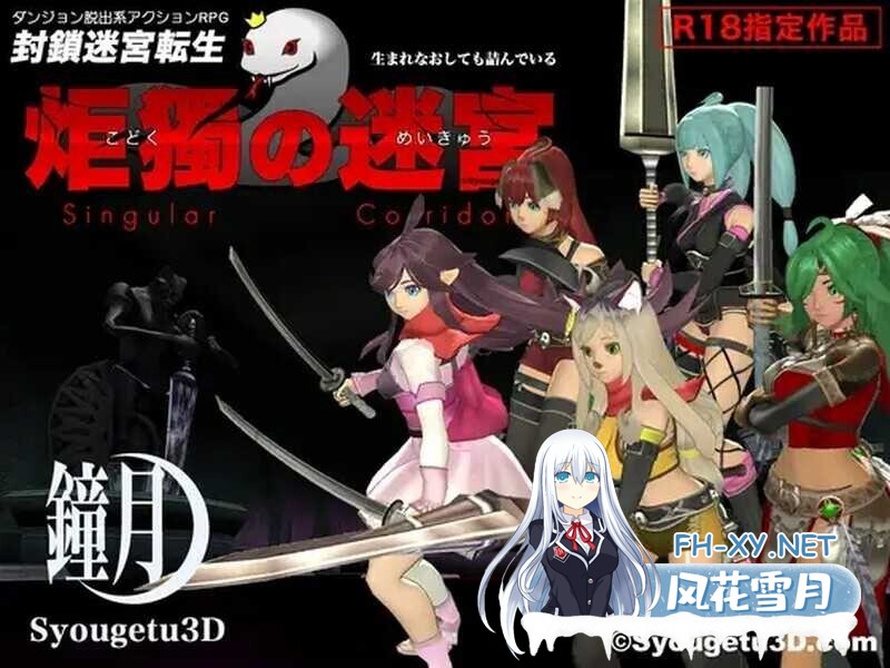 [3D动作ACT/汉化/动态/羞辱/更新][RJ01136372/鍾月3D社团]封锁迷宫转生「炬独之迷宫」/封鎖迷宮転生「炬獨の迷宮」(こどくのめいきゅう)[Ver1.0067][PC/...-1.jpg