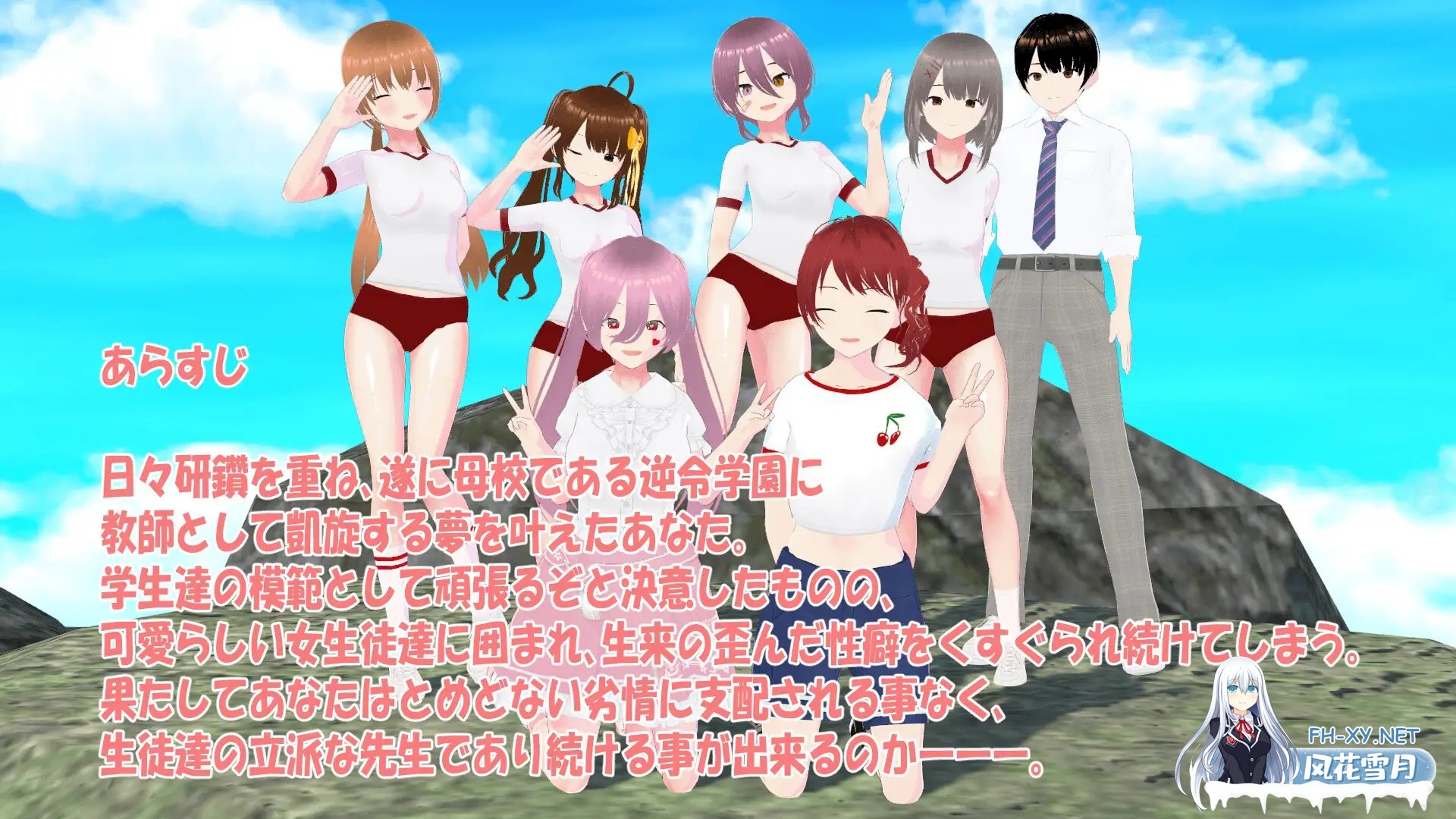 [日系RPG/官中/雌小鬼/PC+安卓joi]老师失格!w せんせーしっかく!w v1.0 官方中文版[1.75G]-2.jpg