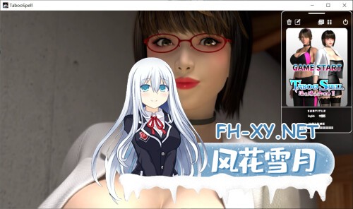 [3D/PC] 禁忌咒语 淫乱爆乳女教师II 游戏版 Taboo Spell 淫乱爆乳女教師II GAME版 官方中文版 [5.43G]-1.jpg