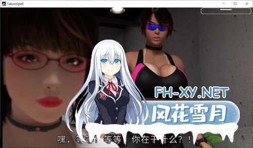 [3D/PC] 禁忌咒语 淫乱爆乳女教师II 游戏版 Taboo Spell 淫乱爆乳女教師II GAME版 官方中文版 [5.43G]-2.jpg