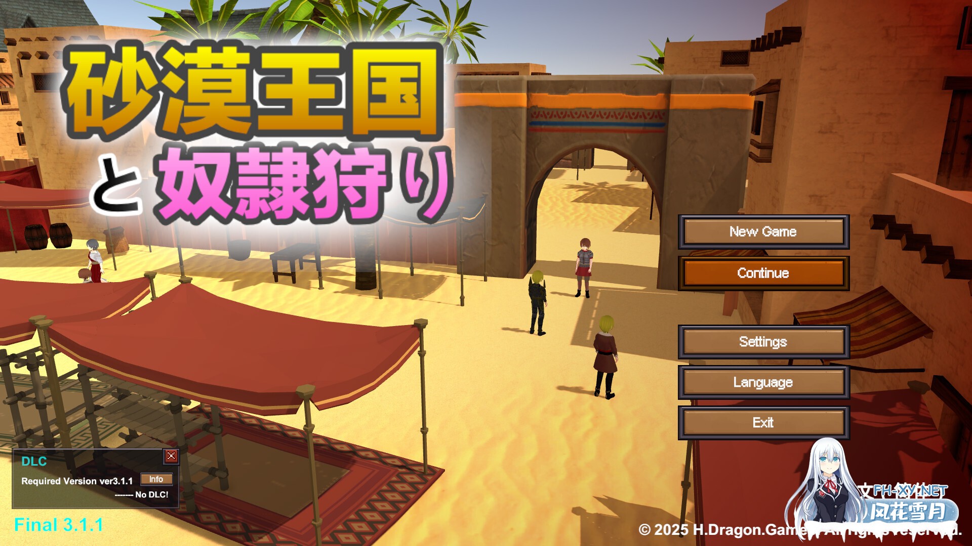 [3D互动/官中/全动态/露出/PC]沙漠王国与奴隶狩猎 沙漠王国与奴隶猎手 砂漠王国と奴隷狩り v3.1.1 官方中文版+沙漠王国与奴隶猎手 Append[3.69G]-2.jpg