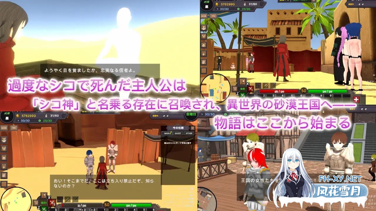 [3D互动/官中/全动态/露出/PC]沙漠王国与奴隶狩猎 沙漠王国与奴隶猎手 砂漠王国と奴隷狩り v3.1.1 官方中文版+沙漠王国与奴隶猎手 Append[3.69G]-1.jpg