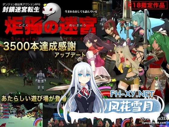 [ACT/AI汉化/3D步兵] 封锁迷宫转生[炬独之迷宫]/封鎖迷宮転生[炬獨の迷宮 v1.0066 AI汉化步兵版+作弊MOD ][1.8G/新作/全CV]-1.jpg