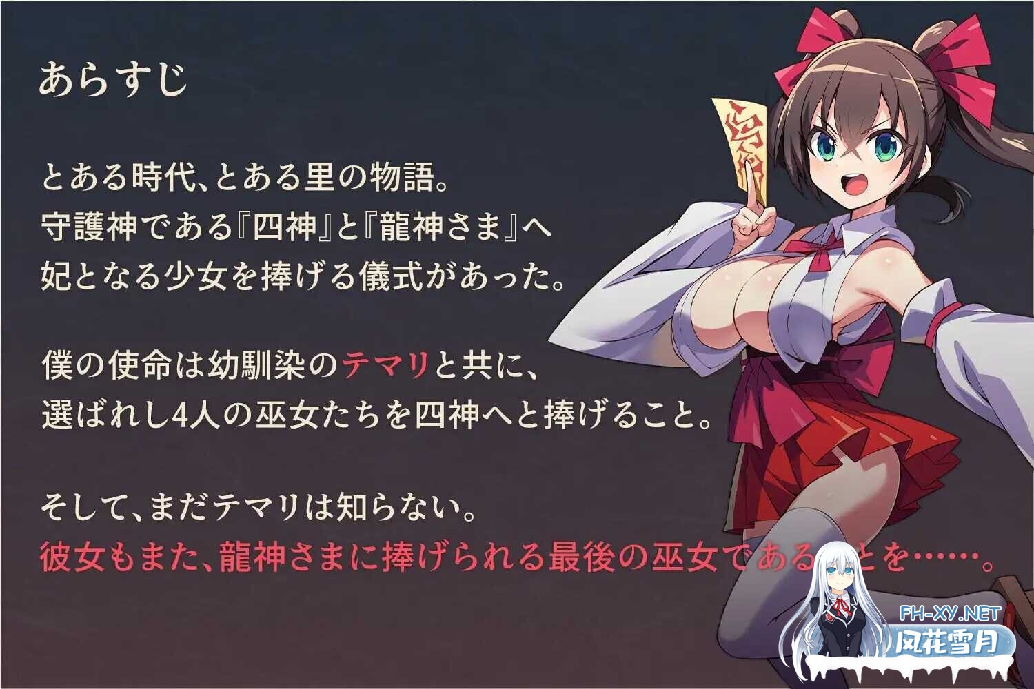 [日式RPG/AI汉化] 我将她献予龙神～作为祭品的巫女们～/僕は彼女を龍神に捧げる～生贄の巫女たち～AI汉化版 [700M/新作]-3.jpg
