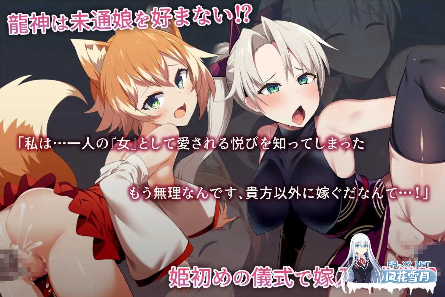 [日式RPG/AI汉化] 我将她献予龙神～作为祭品的巫女们～/僕は彼女を龍神に捧げる～生贄の巫女たち～AI汉化版 [700M/新作]-2.jpg