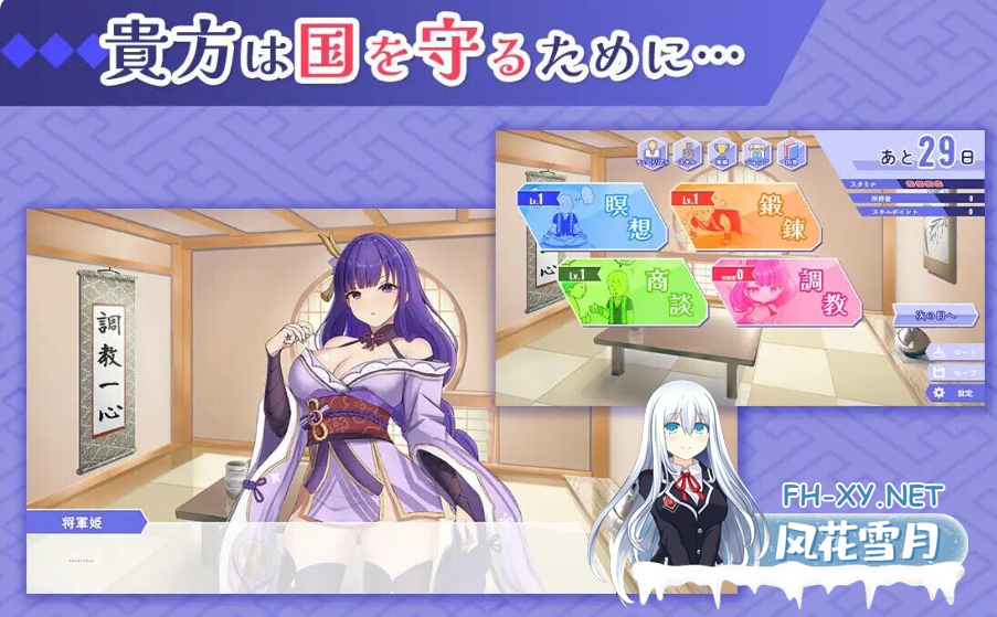 PC[触摸调教SLG官中动态]强势将军姬不愿为JJ沦陷 強気な将軍姫はチンポに堕ちたくない[860M]百度/迅雷/UC-4.png