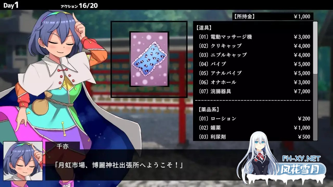 [SLG/DL官中/更新/东方同人/调教/催眠][RJ436659/ぴょんぴょんぴょん社团]ヒュプノシスレイム ～ 楽園の催淫巫女[Ver1.14][PC/689M]-4.jpg