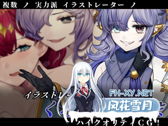 [RPG/官中]邪恶少女的狂欢！/イビルガールズパーティー 官方中文版[PC/1.3G]-1.jpg