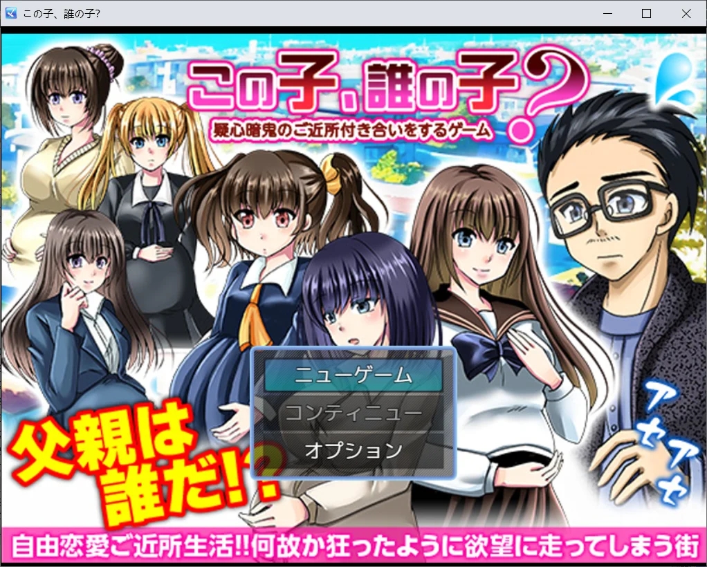 [PC][新作RPG/汉化/NTL后宫/2D]这孩子是谁的？与疑神疑鬼的邻居交往 この子、誰の子? 疑心暗鬼のご近所付き合い [1.02GB]-1.jpg