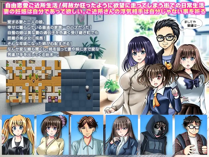 [PC][新作RPG/汉化/NTL后宫/2D]这孩子是谁的？与疑神疑鬼的邻居交往 この子、誰の子? 疑心暗鬼のご近所付き合い [1.02GB]-3.jpg