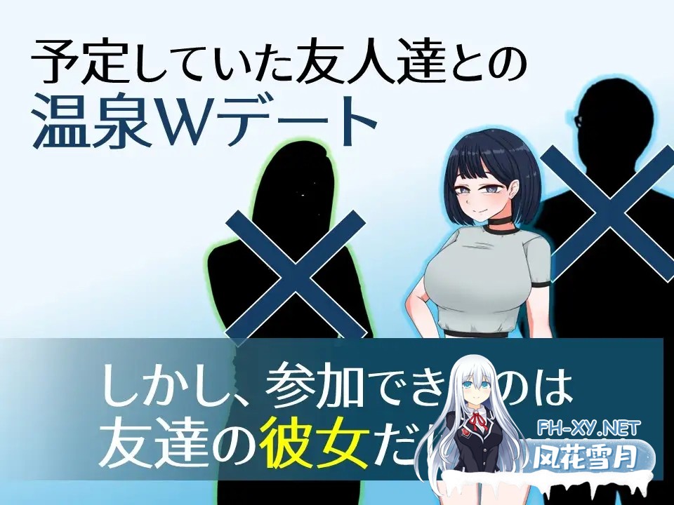 [RPG/机翻+AI文本/触摸/人妻/萝莉/NTR/巨乳/更新][RJ01537503/御木納原商店社团]诱惑的温泉旅行～理性与背德的一夜两日～/誘惑の温泉旅行～理性と背...-2.jpg