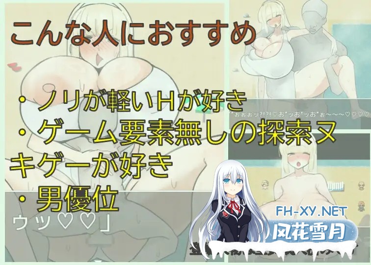 [RPG/汉化]むちむちレイカは流される 内嵌AI汉化版[PC/400M]-2.jpg