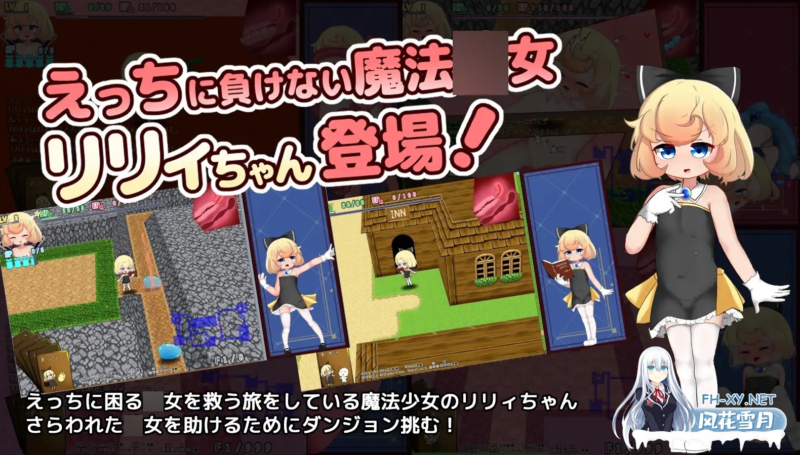 [SLG/3D/羞耻/萝莉/AI汉化][RJ01099962/秘密結社ロリコーン 開発部社团]与莉莉一起探索神秘而充满诱惑的地牢/リリィちゃんと不思議でえっちなダンジ...-2.jpg