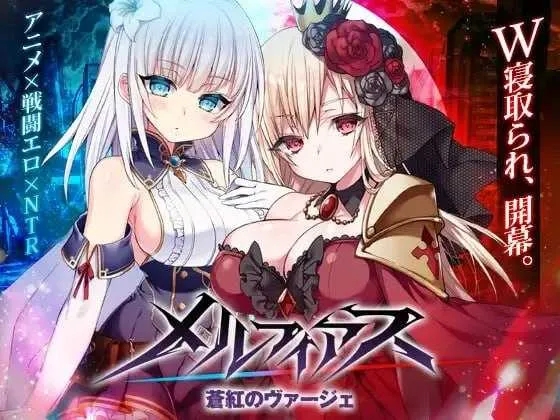 [PC][精品RPG/官中/步兵/2D]MELFIAS－苍红界域－/メルフィアス 蒼紅のヴァージェ 官方中文步兵版 [4.69GB]-1.jpg