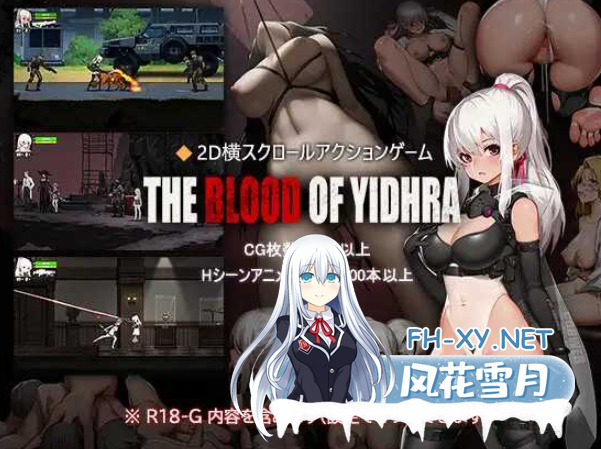 PC[战斗H闯关射击ACT官中]神之血：伊德拉之血 神の血：The Blood of Yidhra v0.1[2.1G]百度/迅雷/UC-3.png