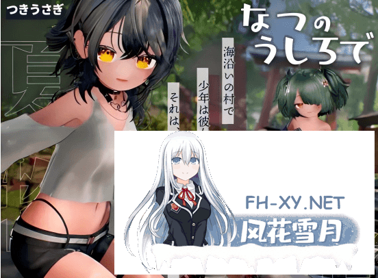 PC推荐[3D触摸堕落巨乳汉化步兵][つきうさぎ社月兔社四部合集]Ikisaw 巨乳双马尾与快感抑制房+追逐夏天的记忆なつのうしろで v1.2 AI汉化无码+CG存...-4.png