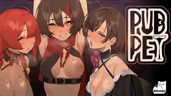 [PC][精品SLG/官中/更新/2D]酒吧宠物/PUBPET Ver1.01 官方中文版 [2.06GB]-1.jpg