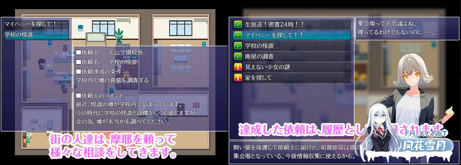 [RPG/汉化]摩耶探偵事務所 v1.01 AI汉化版[PC/700M]-2.jpg