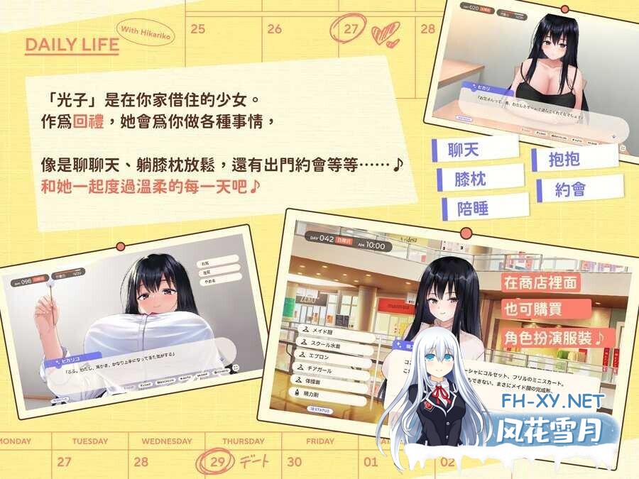 [养成SLG/官中/2D步兵] 逃家少女同居中/家出少女といっしょ Ver1.06 官方中文步兵版 [2.4G/新作/全CV]-2.jpg
