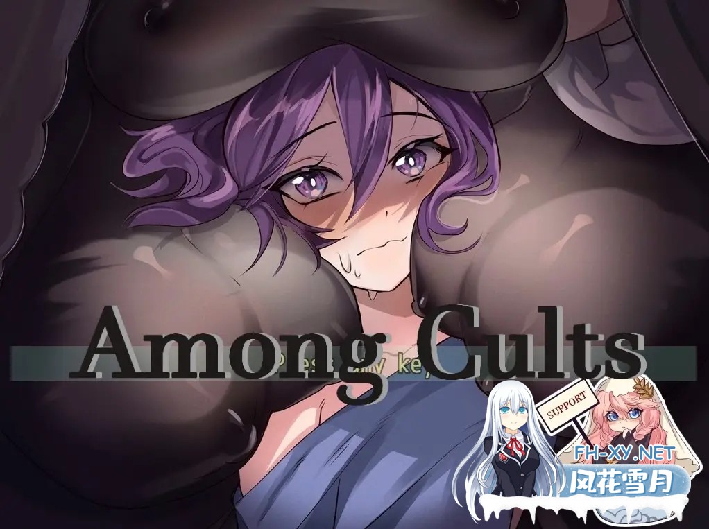 [ACT/动态/机翻/步兵/巨乳/乳交/口交]邪教徒之中/群魔/Among Cults[Ver0.4.0 Test][PC/1.90G]-2.jpg