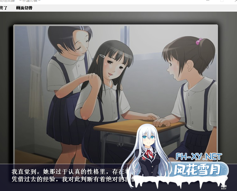 PC[调教凌辱JK束缚ADV]幼性~奴隷 ～永遠の宴～永恒的盛宴~内嵌AI汉化[200M]百度/迅雷/UC-3.png
