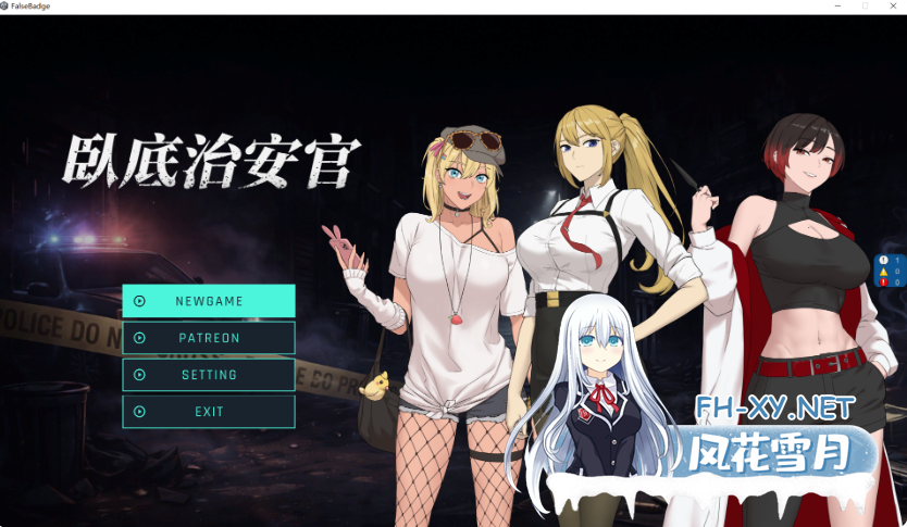 PC[NTR战斗H隐奸无码RPG]臥底治安官 Hidden Badge 五月 Demo v3官中动态步兵[800M]百度/迅雷/UC/夸克-1.png