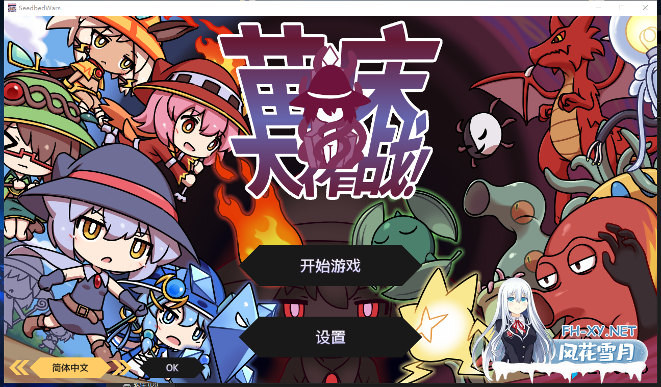 PC+安卓[像素塔防SLG异种X触手]苗床战争！ 苗床うぉーず!~V1.04 官中动态版+自带全回想[2.1G]百度/迅雷/UC-1.png