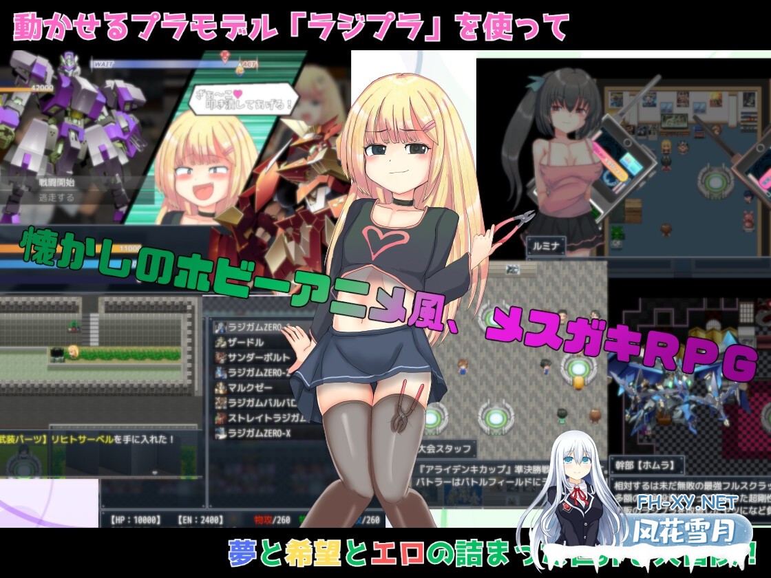 [RPG/官中]玩具战记雌×小鬼・Rebuilt 玩具戦記 メス×ガキ・リビルドー 官方中文步兵版[PC/1.1G]-2.jpg