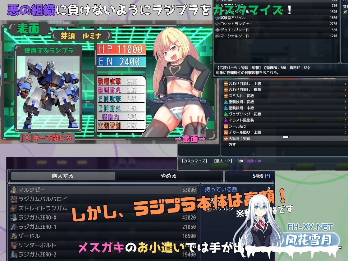 [RPG/官中]玩具战记雌×小鬼・Rebuilt 玩具戦記 メス×ガキ・リビルドー 官方中文步兵版[PC/1.1G]-4.jpg
