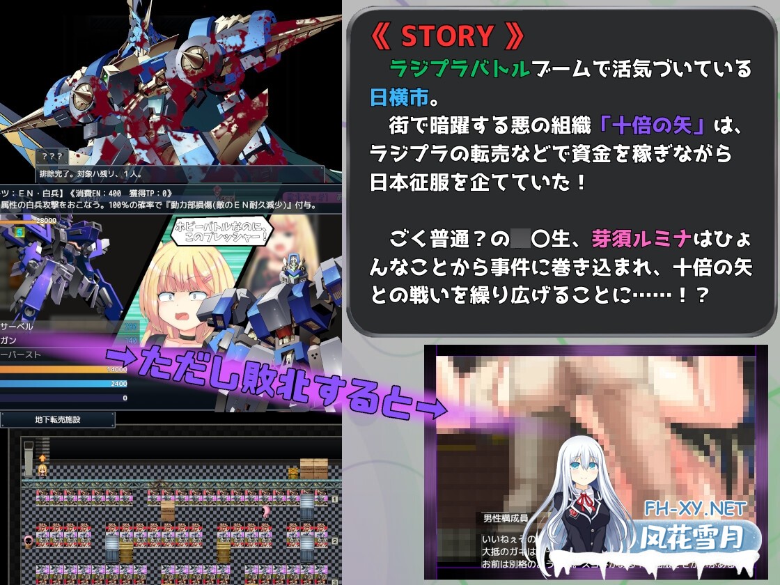 [RPG/官中]玩具战记雌×小鬼・Rebuilt 玩具戦記 メス×ガキ・リビルドー 官方中文步兵版[PC/1.1G]-3.jpg