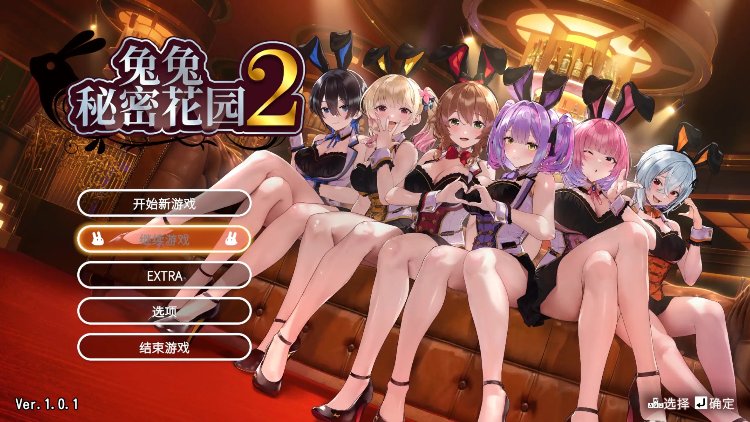 [PC][精品3D/官中/动态/新作/3D]兔兔秘密花园2 バニーガーデン2 V1.01 官方中文版 [4.60GB]-1.jpg