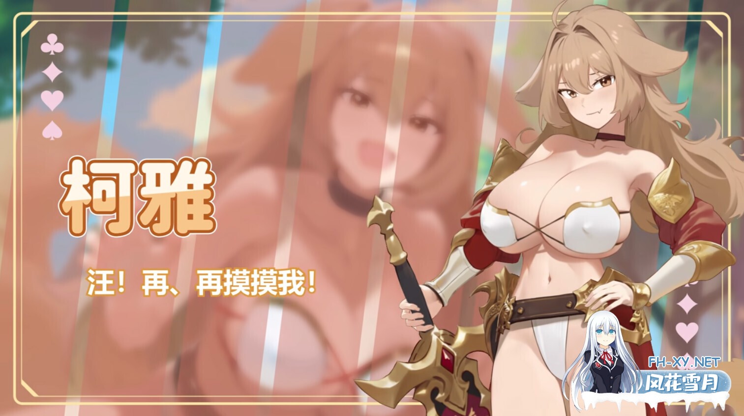 [互动SLG/官中/步兵/PC]异世界大老二 Isekai Big Dick 異世界デカチン v1.0.0 官方中文步兵版[2.56G]-3.jpg