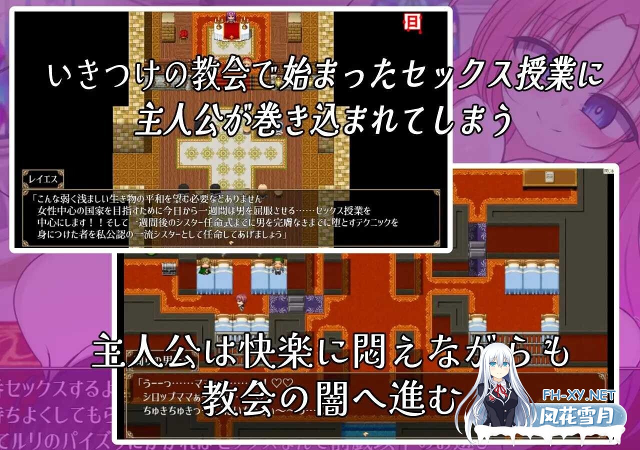[日式RPG/AI汉化] 颓废的修女/頽廃のシスター AI汉化版 [500M/新作]-2.jpg
