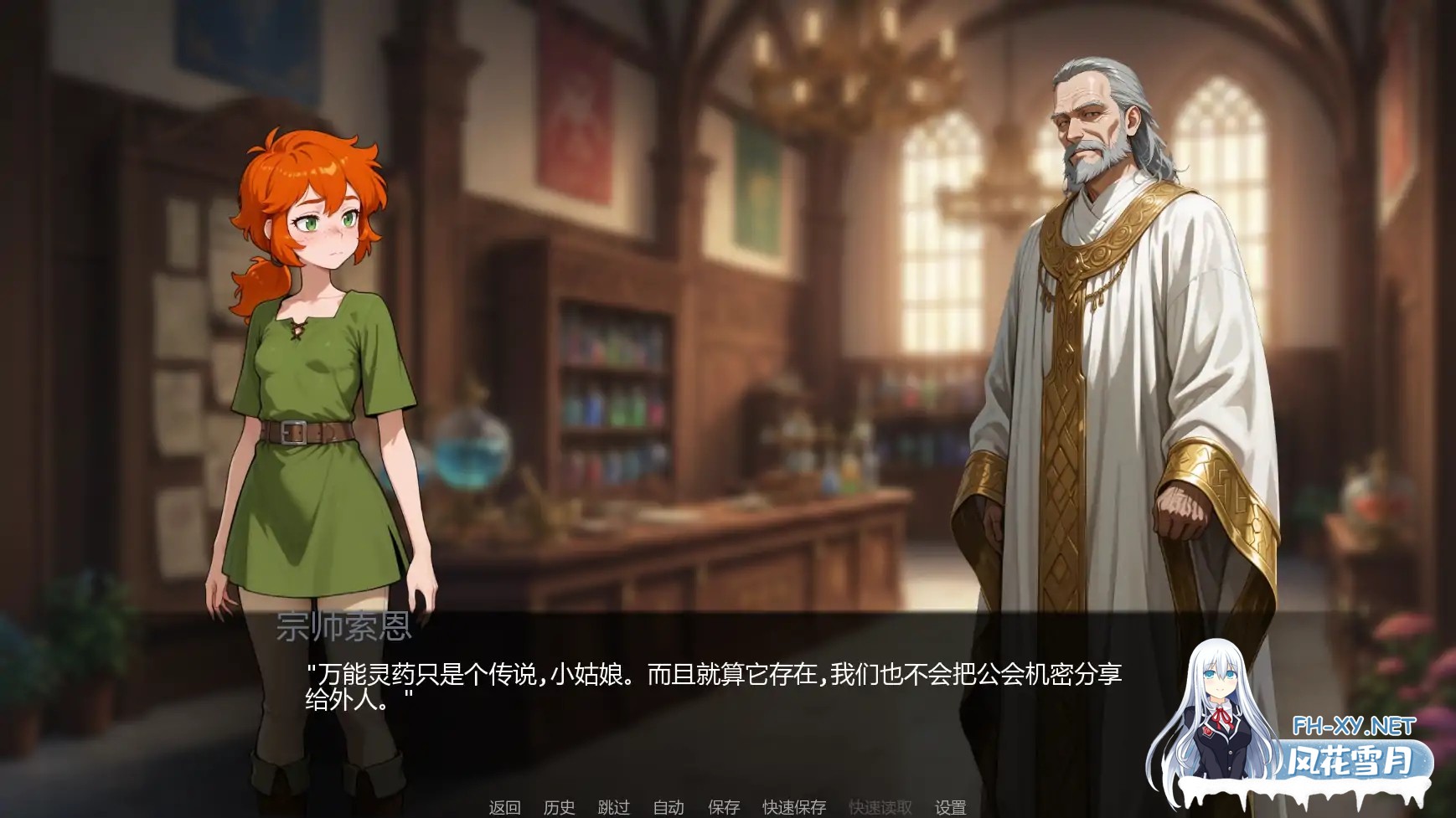 [SLG/AI汉化/AI作画/口交/更新]欲望药水/Potion of Desire [Ver0.4][PC+安卓/1.1G]-2.jpg