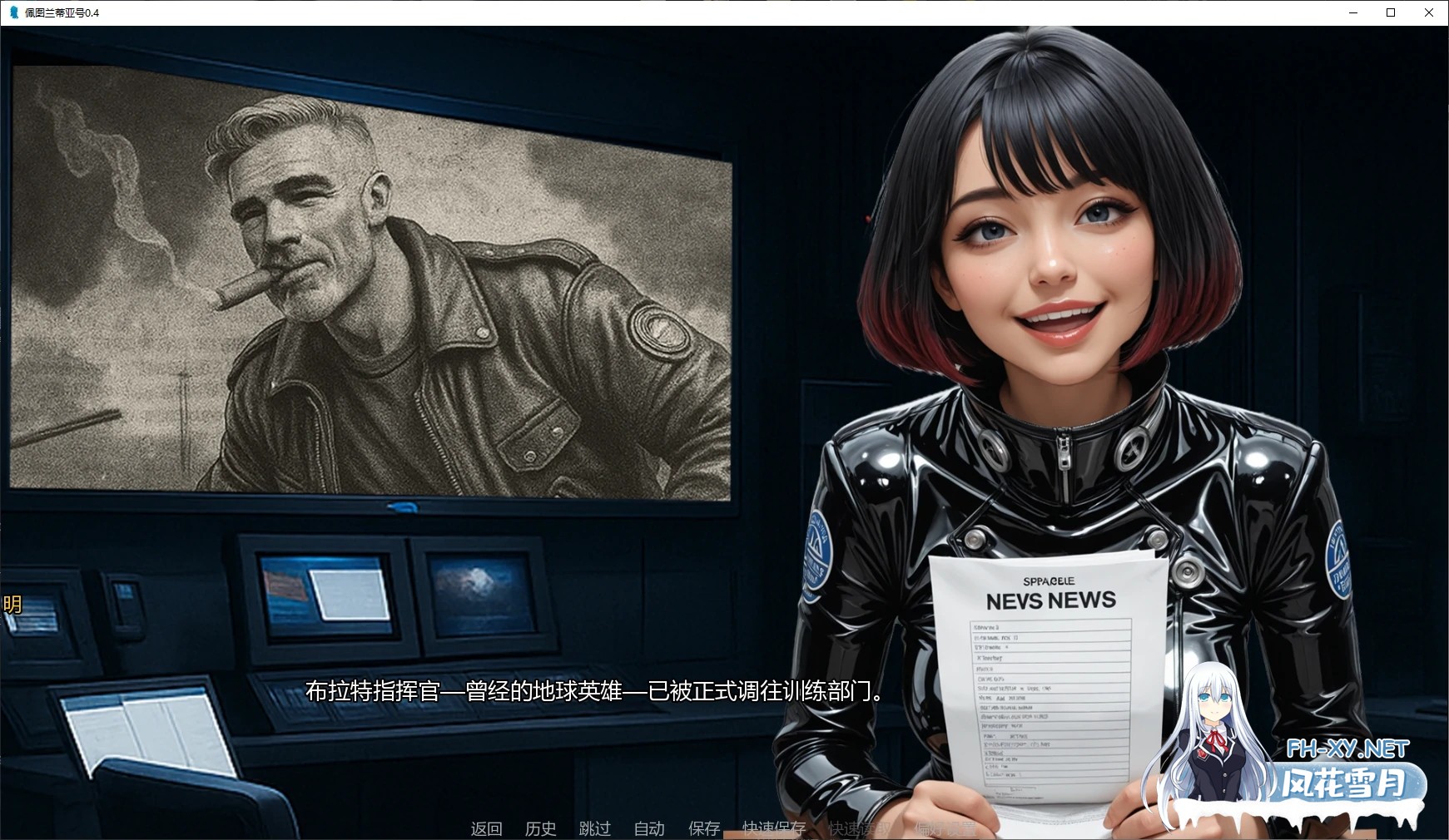 [SLG/AI汉化/后宫/更新/AI作画]佩图兰蒂亚号/Petulantia [Ver0.5][PC+安卓/6.9G]-2.jpg