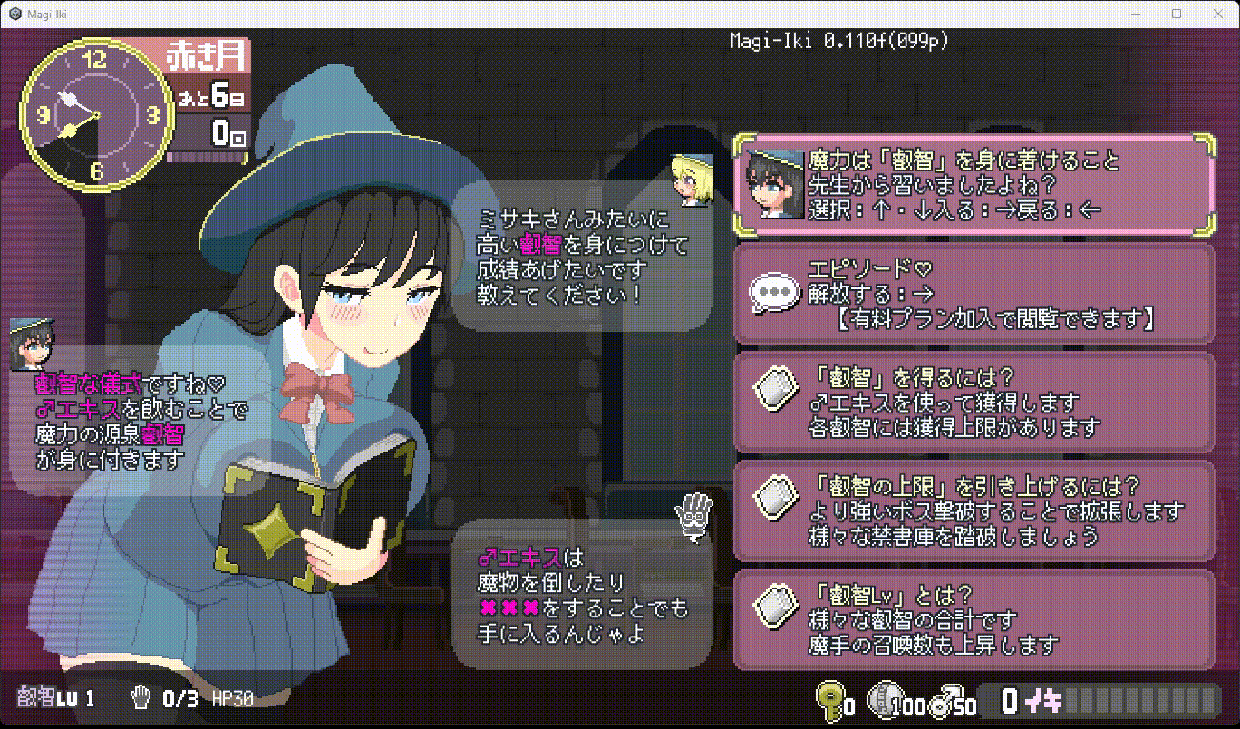 [ACT/官中/巨乳/2D/更新]魔法高潮～留级魔女与情欲魔手～/マジイキ～落第まじょとＨな魔手～[Demo Ver0.272][PC/1.70G]-8.gif