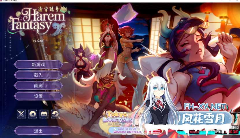PC[兽耳SLG动态步兵+新DLC]后宫绮梦：风流忍法帖 Harem Fantasy - Kinky Ninja Scroll~V1.1.03官中步兵版[5G]百度/迅雷/UC-3.png