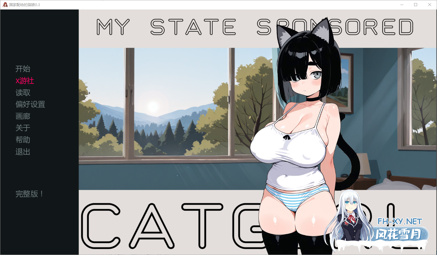 [SLG/AI汉化/2D/动态/更新]国家配给的猫娘/My State Sponsored Catgirl[Ver0.97][PC+安卓/1.6G]-2.png