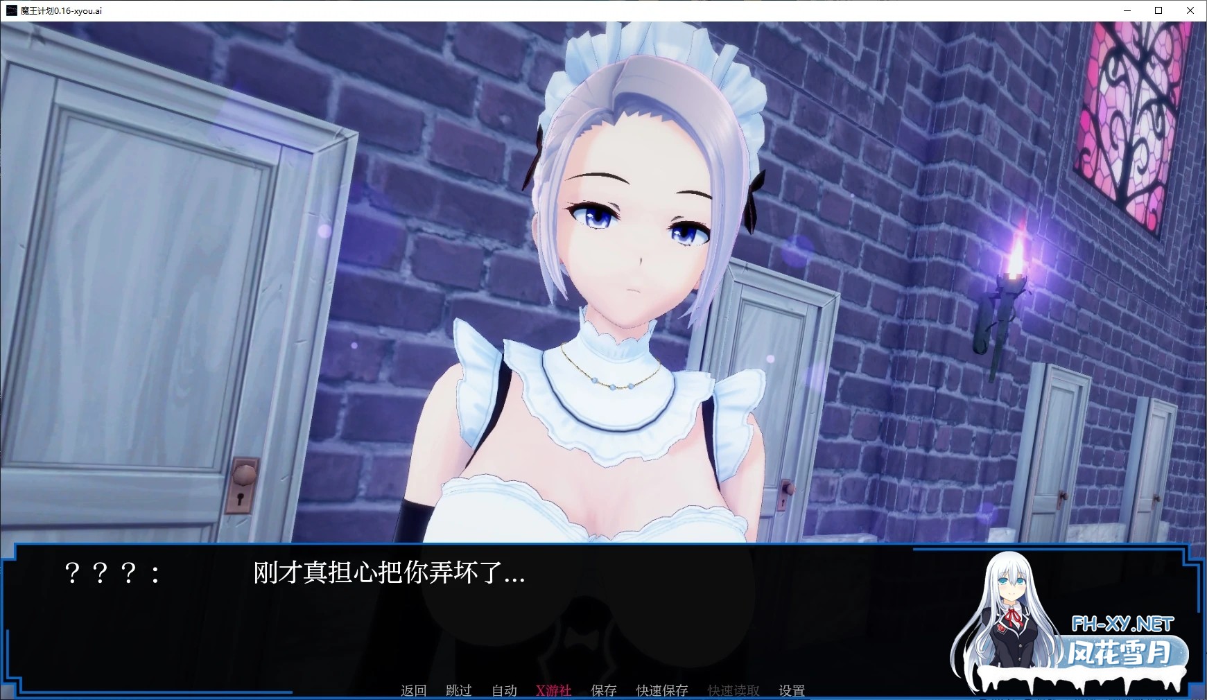 [SLG/AI汉化/3D/动态/更新]魔王计划/The Demon Lord's Project[Ver0.25][PC+安卓/1.5G]-3.jpg