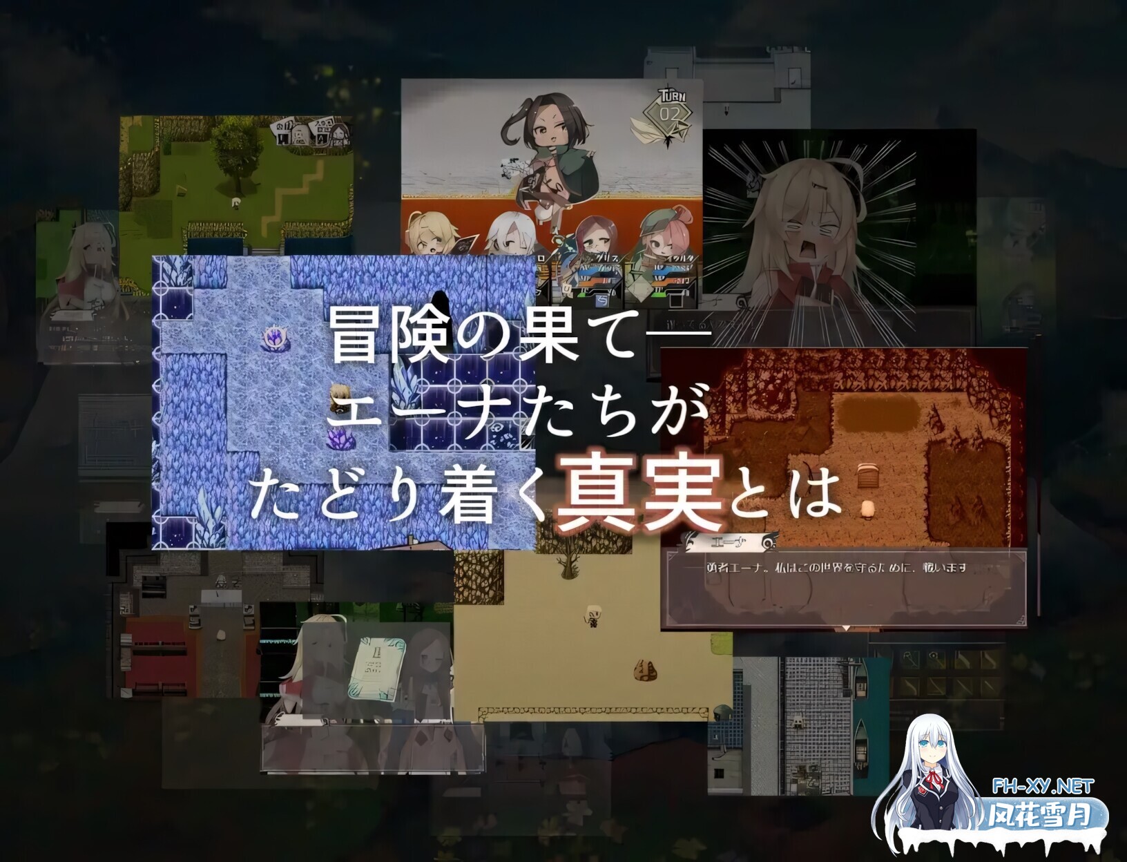 [日系RPG/官中/奇幻/PC+安卓joi]埃那托斯 -转世英雄与失忆少女- Enatus Radi エナトス・レディ ー英雄の記録と少女の記憶ー 官方中文版[1.39G]-4.jpg